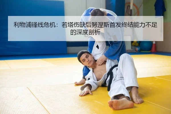 li-wu-pu-feng-xian-wei-ji-ruo-ta-shang-que-hou-nu-nie-si-shou-fa-zhong-jie-neng-li-bu-zu-de-shen-du-pou-xi-2-848.jpg